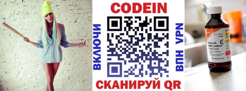 Кодеиновый сироп Lean Purple Drank  наркошоп  Тамбов 